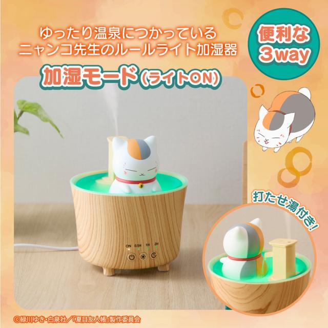 CCP KH-G91-NNS ルームライト加湿器 ニャンコ先生きゃらニクス 夏目友人帳 超音波式加湿器[KHG91NNS] 返品種別A