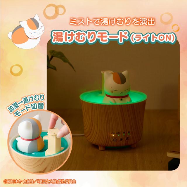 CCP KH-G91-NNS ルームライト加湿器 ニャンコ先生きゃらニクス 夏目友人帳 超音波式加湿器[KHG91NNS] 返品種別A