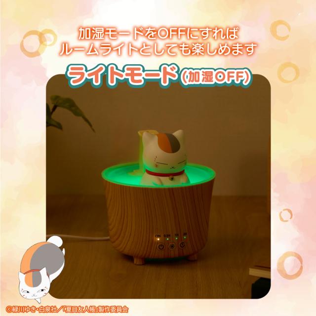 CCP KH-G91-NNS ルームライト加湿器 ニャンコ先生きゃらニクス 夏目友人帳 超音波式加湿器[KHG91NNS] 返品種別A
