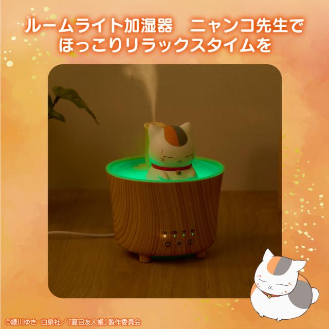 CCP KH-G91-NNS ルームライト加湿器 ニャンコ先生きゃらニクス 夏目友人帳 超音波式加湿器[KHG91NNS] 返品種別A
