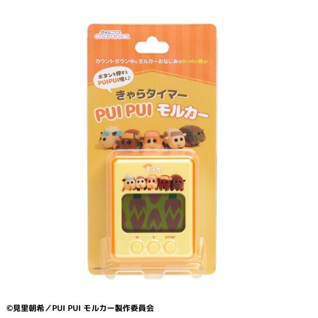 CCP KH-CT82-MPU きゃらタイマー PUI PUIモルカー[KHCT82MPU] 返品種別