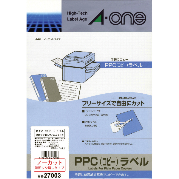 エーワン 27003 PPC（コピー）ラベル 透明ツヤ消しフィルムラベル A4判 ノーカットPPC（コピー）ラベル[27003] 返品種別A