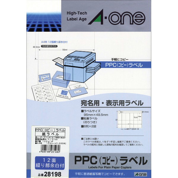 エーワン 28198 PPC（コピー）ラベル 紙ラベルA4判 12面PPC（コピー）ラベル[28198エワン] 返品種別A