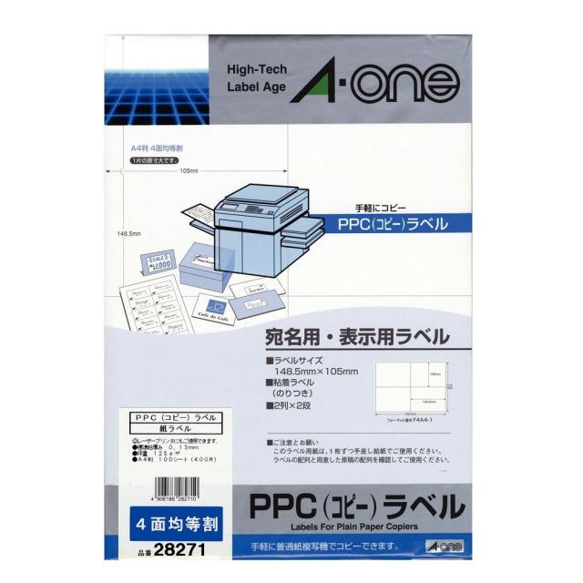 エーワン 28271 PPC（コピー）ラベル 紙ラベルA4判 4面PPC（コピー）ラベル[28271エワン] 返品種別A