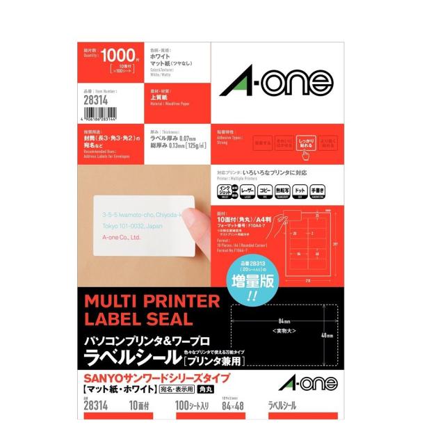 エーワン 28314 パソコン＆ワープロラベル A4判10面宛名用 100シートパソコンプリンタ＆ワープロラベル[28314エワン] 返品種別A