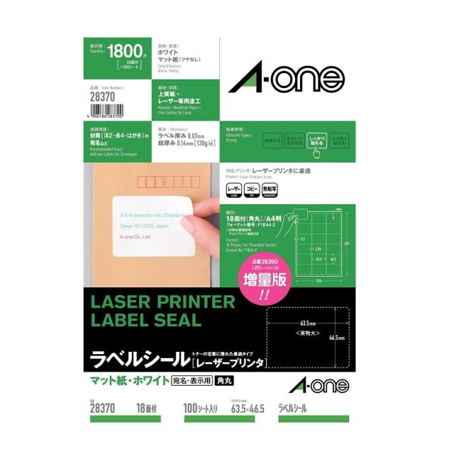 エーワン 28370 レーザープリンタラベル A4判 18面角丸 宛名用100シートレーザープリンタラベル[28370エワン] 返品種別A
