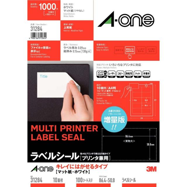 エーワン ラベルシール(プリンタ兼用) キレイにはがせるタイプ 31284返品種別A
