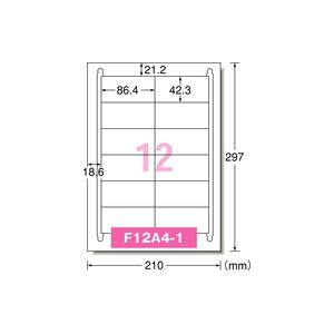 エーワン 31352 ラベルシール(プリンタ兼用) 再生紙 A4判 12面 四辺余白付 300シート (ホワイト)A-one[31352] 返品種別A_1