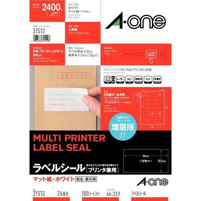 エーワン 31512 マルチプリンタラベルシール A4判 24面 100シート[31512] 返品種別A