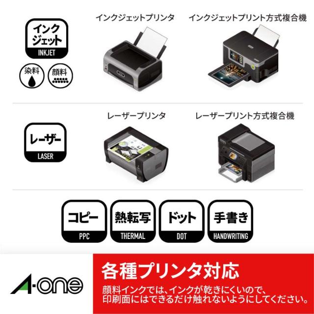 エーワン 31543 マルチプリンタ紙ラベル A4判 2面 表示用　500シートA-one[31543] 返品種別A_4