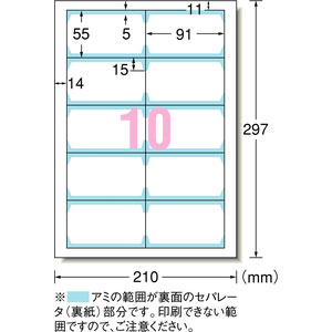 エーワン 51493 マルチカード　レーザープリンタ専用紙 A4判　10面　300シート　名刺サイズ[51493] 返品種別A_1