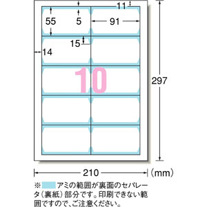 エーワン 51853 マルチカード 各種プリンタ兼用紙 両面クリアエッジタイプ 白無地 A4判・10面 300シート（3000枚）[51853] 返品種別A_1