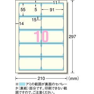 エーワン 51873 マルチカード 各種プリンタ兼用紙 A4判 10面・300シート（3000枚）（アイボリー）[51873] 返品種別A_1