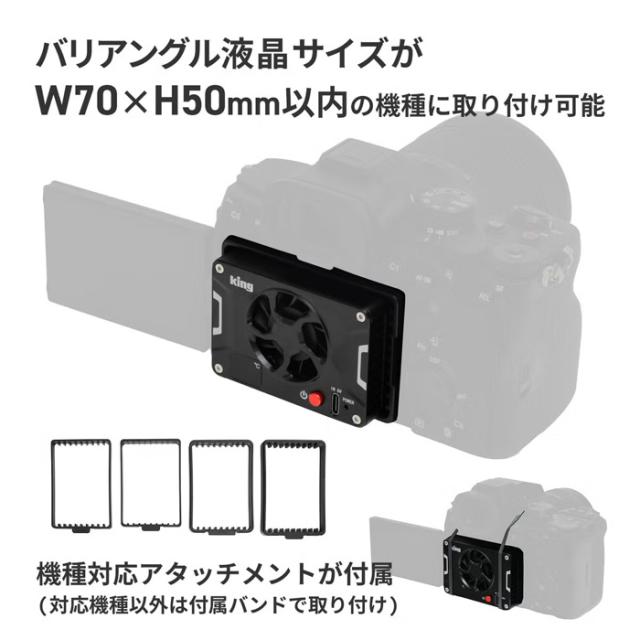 キング PFH-02 カメラクーラー「PFH-02」King[PFH02カメラクラ] 返品種別A_3