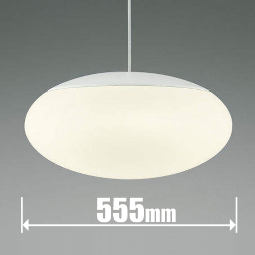 コイズミ AP44867L LEDペンダント【コード吊】KOIZUMI 8畳〜10畳用[AP44867L] 返品種別B