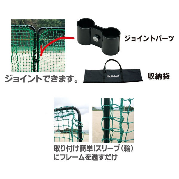 ゼットガッコウタイイク ZZ-ZN8511 野球・ソフトボール用 グラウンド仕切フェンス[ZZZN8511] 返品種別A
