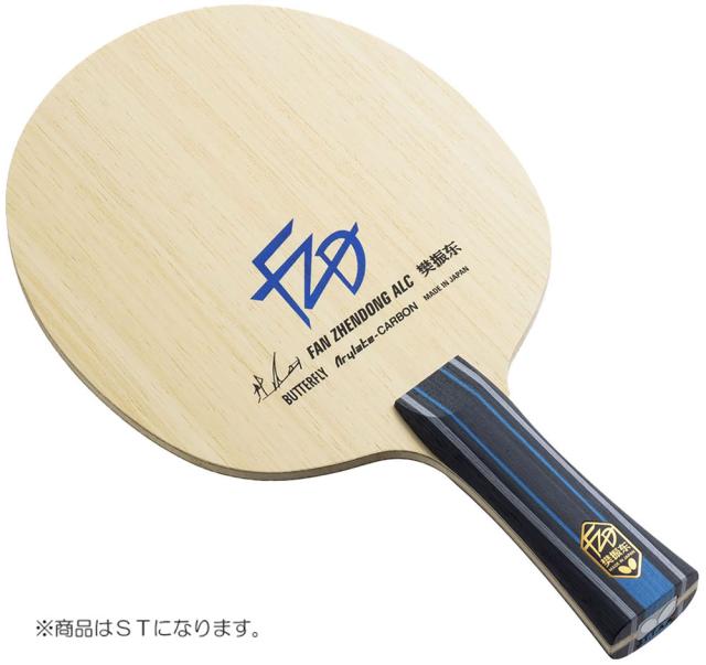 バタフライ BUT-37224 卓球シェークラケット 樊振東 ALC-STBUTTERFLY[BUT37224] 返品種別A