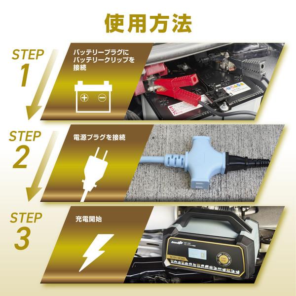 MP-330 バッテリー充電器 12V/24V 大自工業 メルテック MP-330 ウルトラパルス充電器 バッテリー充電器