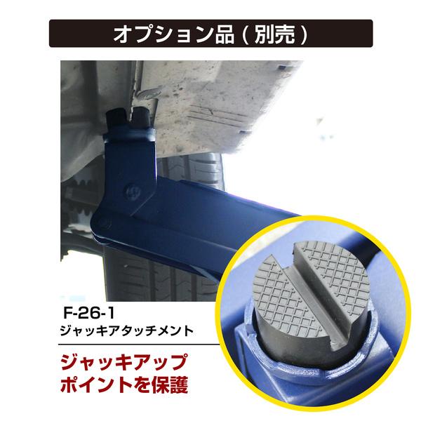 大自工業 FA-31 油圧フロアージャッキ スーパーハイリフト（3トン