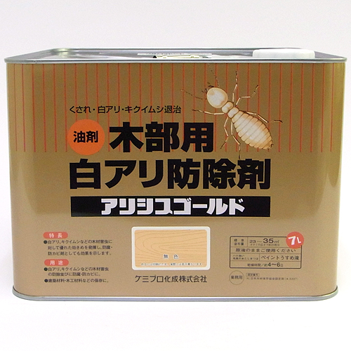カンペハピオ 00147670240000 アリシスゴールド 7L(無色)Kanpe Hapio 木部用白アリ防除剤[カンペ00147670240000] 返品種別B