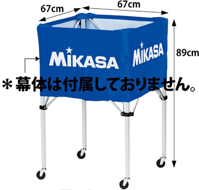 ミカサ BCF-SP-S 箱型中ボールカゴ用フレーム（BC-SP-S用）MIKASA[BCFSPSミカサ] 返品種別A