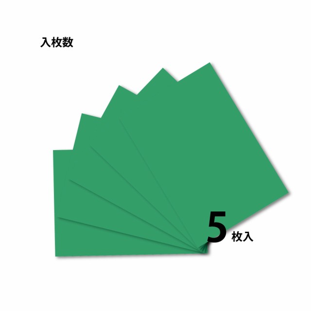 エヒメ紙工 YIG4-GR 色画用紙（4つ切り 5枚 みどり）[YIG4GR] 返品種別A