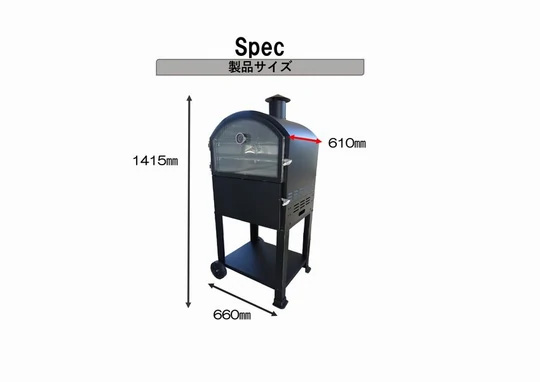 尾上製作所 ON-1773 チャコールピザオーブン(幅660×奥行610×高さ1415mm)