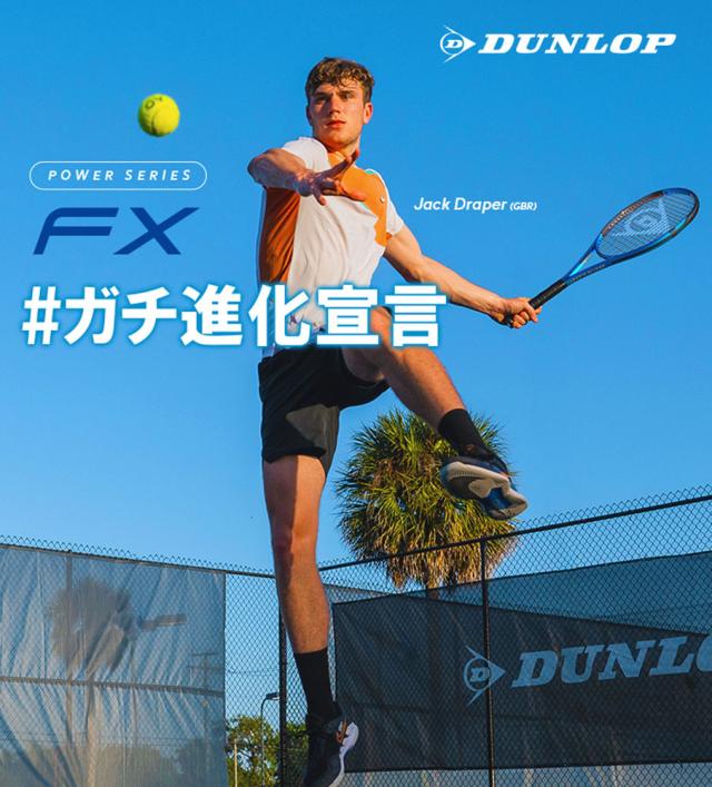 ダンロップ 硬式テニスラケット FX500(フレームのみ・ブルー×ブラック・サイズ：G1) DUNLOP TENNIS DUN-DS22301-G1返品種別A_3