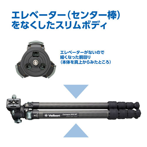ベルボン CM-N543MT 中型カーボン三脚 4段 カルマーニュ N543 MTVelbon 