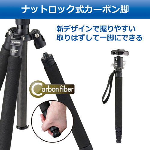 ベルボン CM-N543TT トラベルカーボン三脚 4段 カルマーニュ「N543 TT」Velbon[CMN543TT] 返品種別A_2