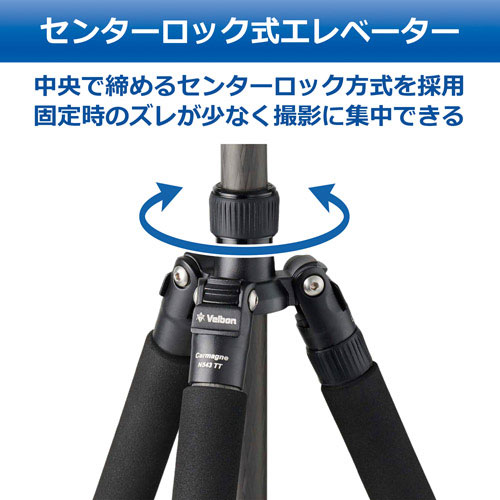 ベルボン CM-N543TT トラベルカーボン三脚 4段 カルマーニュ「N543 TT」Velbon[CMN543TT] 返品種別A_5
