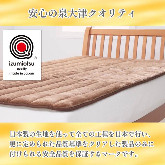 西川(nishikawa) 西川 洗える アクリルマイヤー毛布生地 あったか敷きパッド (ダブル・140×205cm・ブラウン)  CM22092544330返品種別A_1
