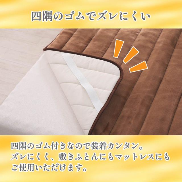 西川(nishikawa) 西川 洗える アクリルマイヤー毛布生地 あったか敷きパッド (ダブル・140×205cm・ブラウン)  CM22092544330返品種別A_4