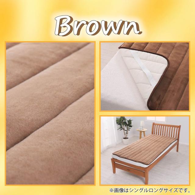 西川(nishikawa) 西川 洗える アクリルマイヤー毛布生地 あったか敷きパッド (ダブル・140×205cm・ブラウン)  CM22092544330返品種別A_6