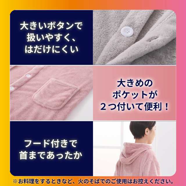 西川(Nishikawa) 西川 洗えるすぐにあったか着る毛布 (フリーサイズ ...