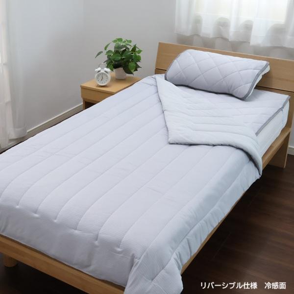 西川(nishikawa) 涼感寝具3点セット（シングル・グレー） CZ05091596730返品種別A