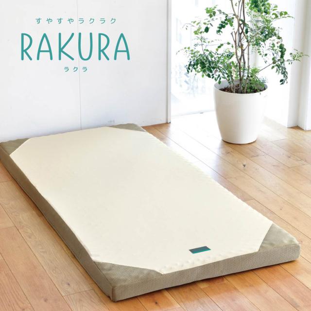 西川(nishikawa) 健康サポートマットレス シングル 丸巻きタイプ（ゴールド・97×200×9cm） 246010631491返品種別B