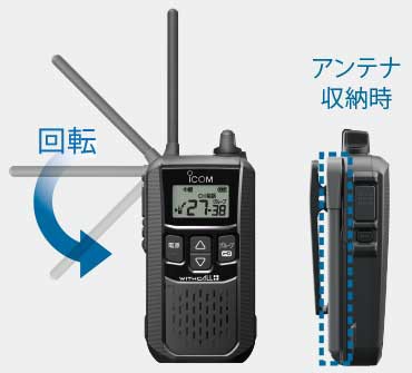 アイコム IC-4120(B) 特定小電力トランシーバー (ブラック)iCOM