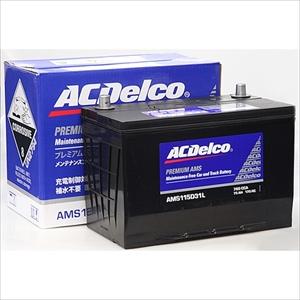 ACデルコ AMS115D31L 充電制御車対応　国産車用バッテリー【他商品との同時購入不可】メンテナンスフリータイプ[AMS115D31L] 返品種別B