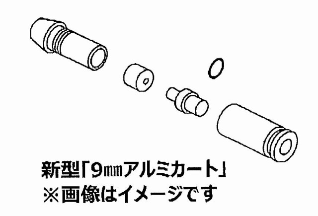 マルシン工業 ハイパワー コマーシャル WディープブラックABS 組み立て