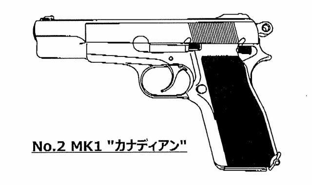 マルシン工業 ハイパワー カナディアン シルバーABS 木製グリップ