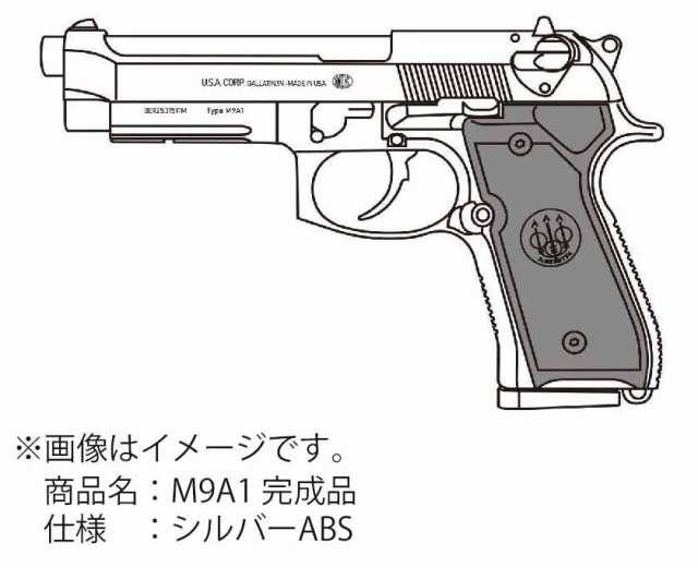 マルシン工業 M9A1 シルバーABSモデルガン 返品種別B