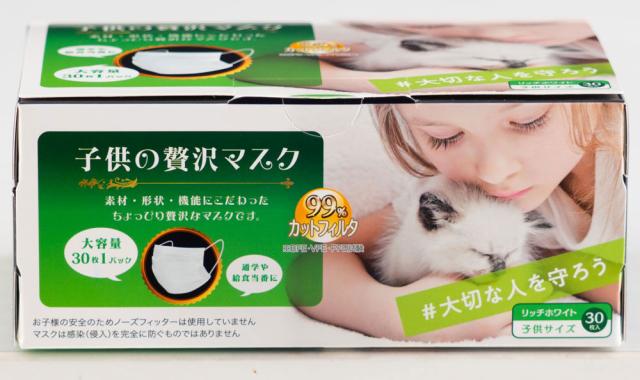 原田産業 NEOコドモマスク30マイ 不織布マスク　30枚入（リッチホワイト）【子供用】[NEOコドモマスク30マイ] 返品種別A