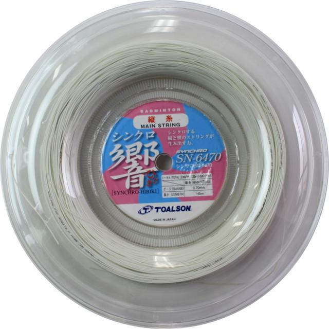 TOALSON（トアルソン） バドミントン用ストリング バイオロジック SN-6470 響（ホワイト・270m） SYNCHRO SN-6470 TAS-841642W返品種別A