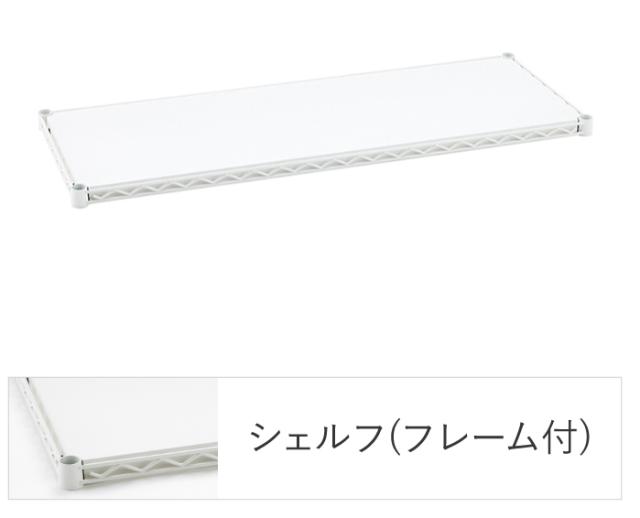 エレクターシェルフ エレクター ベーシックシリーズ フラットシェルフ W600×D350mm ホワイト 1枚（ホワイト）  B1424FW1返品種別A