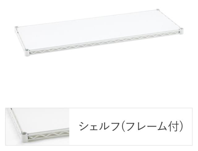 エレクターシェルフ エレクター ベーシックシリーズ フラットシェルフ W1200×D450mm ホワイト 1枚（ホワイト）  B1848FW1返品種別A