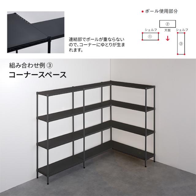 エレクターシェルフ エレクター ベーシックシリーズ フラットシェルフ W600×D350mm ブラック 1枚（ブラック）  B1424FB1返品種別A_6