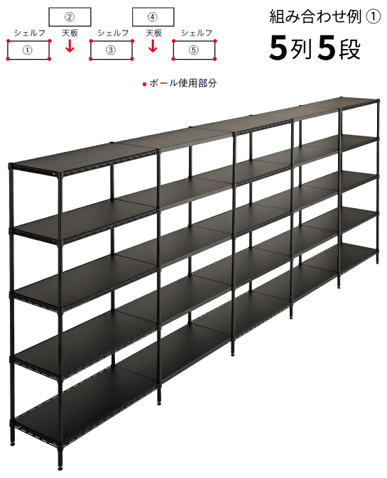 エレクターシェルフ エレクター ベーシックシリーズ フラットシェルフ W750×D450mm ブラック 1枚（ブラック）  B1830FB1返品種別A_4