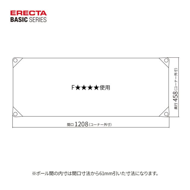 エレクターシェルフ B1848MBS1 ベーシックシリーズウッドシェルフ 幅1200x奥行450mm ウッド フレーム 棚用（天板：ブラック / フレーム：シルバー）[B1848MBS1] 返品種別A_1