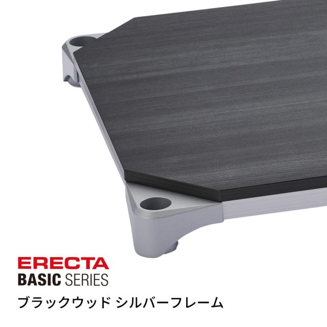 エレクターシェルフ B1848MBS1 ベーシックシリーズウッドシェルフ 幅1200x奥行450mm ウッド フレーム 棚用（天板：ブラック / フレーム：シルバー）[B1848MBS1] 返品種別A_2